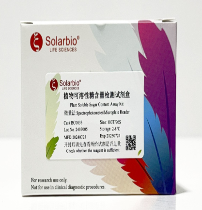 索莱宝 植物可溶性糖含量检测试剂盒