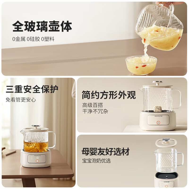 九阳（Joyoung）净萃养生壶迷你家用全玻璃煮茶器 轻音炖煮 1L办公室0金属0胶水恒温烧水壶 WY103