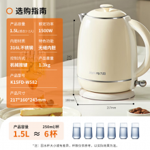 九阳（Joyoung）热水壶烧水壶电水壶1.5L 双层隔热316L不锈钢无缝 轻复古家用0胶水K15FD-W582
