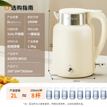 九阳（Joyoung）热水壶烧水壶电水壶2L容量 316L不锈钢一体无缝0胶 恒温水壶K20FD-W535