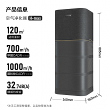 霍尼韦尔（Honeywell）空气净化器除甲醛除异味细菌 卫健委备案消毒机h-max 大空间速净【家电国家补贴】KJ1000F-P22B