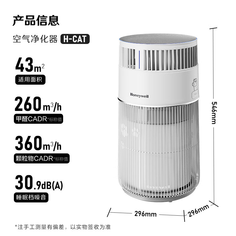 霍尼韦尔（Honeywell）宠物空气净化器吸猫毛除过敏源猫猫搭子 猫毛净化器杀菌消毒除异味【家电国家补贴】KJ360F-C22W