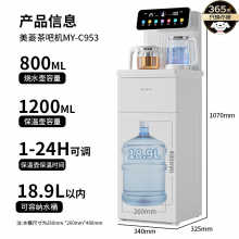  美菱（MeiLing）茶吧机 家用饮水机家用高端客厅用智能遥控下置水桶【彩屏双显】一键选温全自动-温热型MY-C953