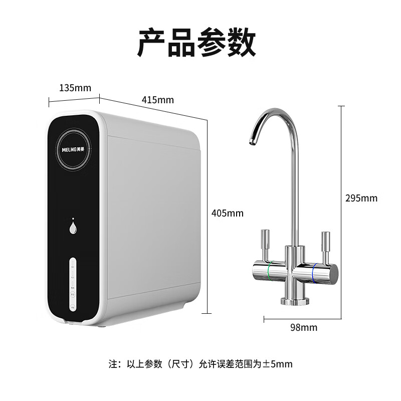 美菱（MeiLing）净水器家用净热套装【净水器2R1000+管线机GB9001】厨下式净水母婴直饮 9年RO反渗透