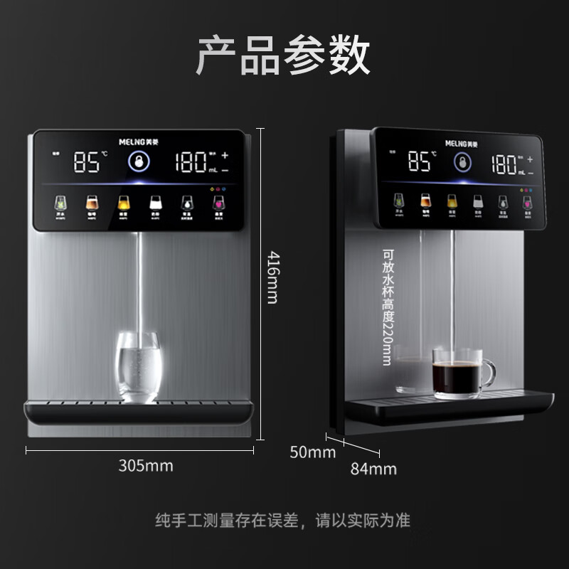  美菱（MeiLing）壁挂式管线机升级无水箱家用净水机伴侣壁挂式饮水机全通量匹配五段调温速热直饮机MY-GB9003
