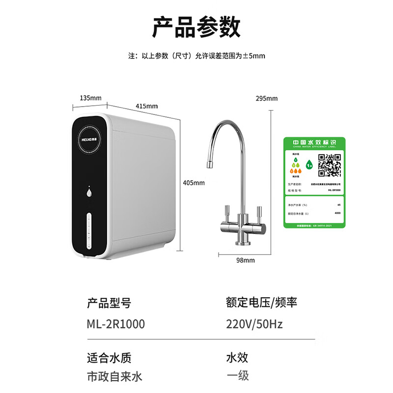 美菱（MeiLing）净水器家用净水机1000G 9年长效RO反渗透 厨下式直饮机双芯双出水过滤器ML-2R1000