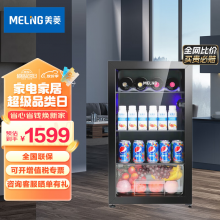 美菱【旗舰】美菱（MELING）商用家用客厅办公室冷藏柜冷藏冰吧 茶叶饮料水果蔬菜保鲜柜囤货小型冰箱 办公室优选SC-120