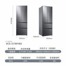 美菱(MELING)【离子净系列】357升法式四门多门电冰箱家用风冷无霜精准控温净味低噪保鲜BCD-357WP9BX