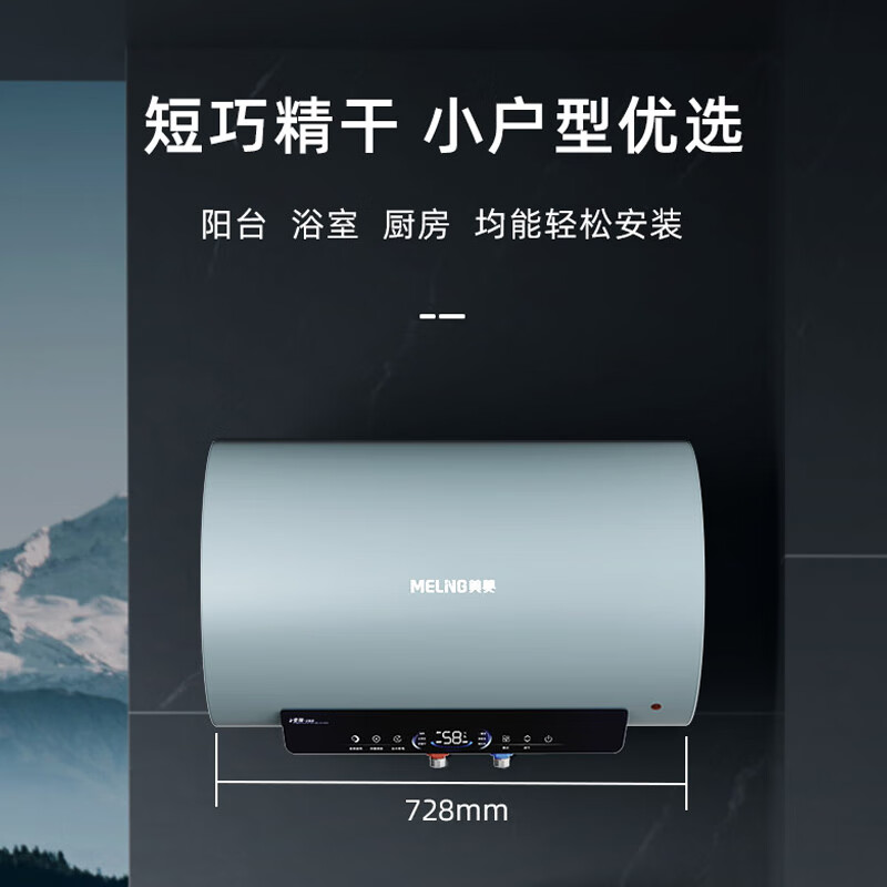美菱（MeiLing）家用储水式电热水器60升变频双胆速热3300W出水断电安全沐浴一级能效节能省电MD-YS06608