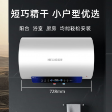 美菱（MeiLing）家用储水式电热水器60升变频双管速热3300W内置防电墙安全沐浴一级能效节能省电MD-YS06C20