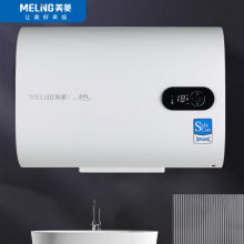 美菱（MeiLing）家用储水式电热水器60升节能保温3000W速热 升级纤薄扁桶电热 七重安全防护 搪瓷内胆 MD-560A