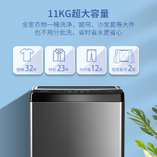 美菱(MELING)11公斤全自动波轮洗衣机 多程序控制 大容量 省水省电 咖啡灰 B110M508AGX