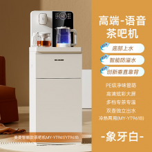 美菱（MeiLing）底部加水下置水桶家用立式茶吧饮水机 语音遥控防溢水MY-YT961雅致白 ZMD系列