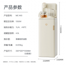 美菱茶吧机2025新款家用制冷制热饮水机一体柜下置式智能自动上水多段控温泡茶烧水一体机 【语音款】富锶防溢款 温热型 MC-N10