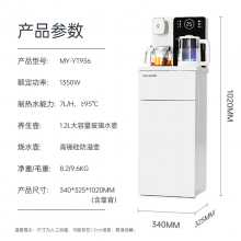 美菱（MeiLing）新款智能语音茶吧机 一键全自动防溢下进水多功能遥控家用立式下置水桶茶吧柜饮水机一体 玉石白 温热型