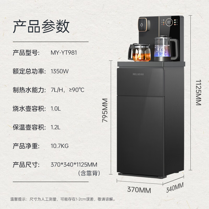 美菱（MeiLing）底部加水下置水桶家用立式茶吧饮水机 柔和磨砂面语音遥控防溢水 一键选温MY-YT981 ZMD系列