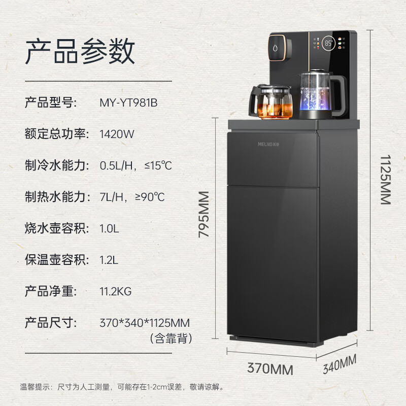 美菱（MeiLing）底部加水下置水桶家用立式茶吧饮水机 柔和磨砂面语音遥控防溢水 一键选温MY-YT981B（制冷） ZMD