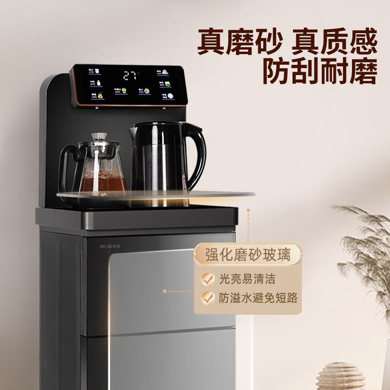  美菱（MeiLing）家用饮水机 喷淋煮茶立式下置水桶茶吧机 柔和磨砂面 大屏触控遥控 水位监测防溢水MY-T67 ZMD系列