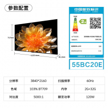 创维（Skyworth）电视55BC20E 55英寸电视机开机无广告 4K护眼超高清 2+32G全面屏 游戏家用智能led电视送装一体