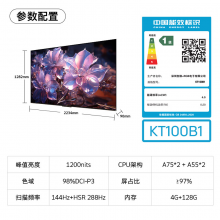 创维（Skyworth）KT100B1 100英寸电视会议家电国家补贴20%一体机商用显示大屏4K高清无线投屏4+128G一级能效