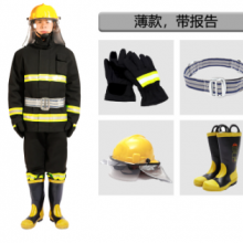消防用品套装（消防服、头盔、消防靴、灭火器）.