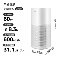 美的（Midea）【小蓝鲸600】无雾空气净化加湿器婴儿落地除菌卧室静音增湿器孕妇家用 SZ-2Y50