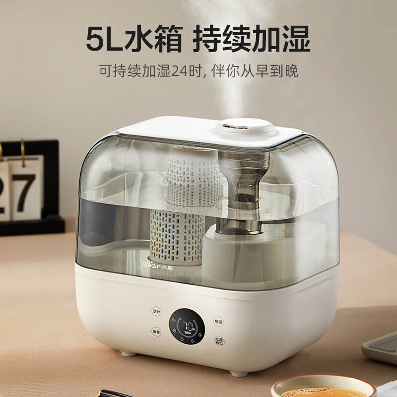 小熊（Bear） 加湿器家用卧室净化加湿器大容量智能恒湿可定时母婴5L空气湿化器JSQ-F50A1 【升级恒湿款】高温除菌 滤芯净化