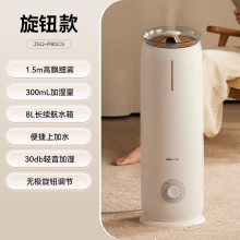 小熊（Bear）加湿器卧室空气加湿器婴儿大容量立式家用增湿器母婴落地宿舍加湿器落地加湿器 旋钮款丨轻音加湿+落地大雾量+便捷上加水+8L
