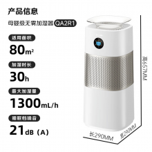 苏泊尔（SUPOR）加湿器卧室婴儿轻音落地式大容量大雾量除菌内置香薰办公桌面空气加湿器净化空调伴侣EHLW-20A