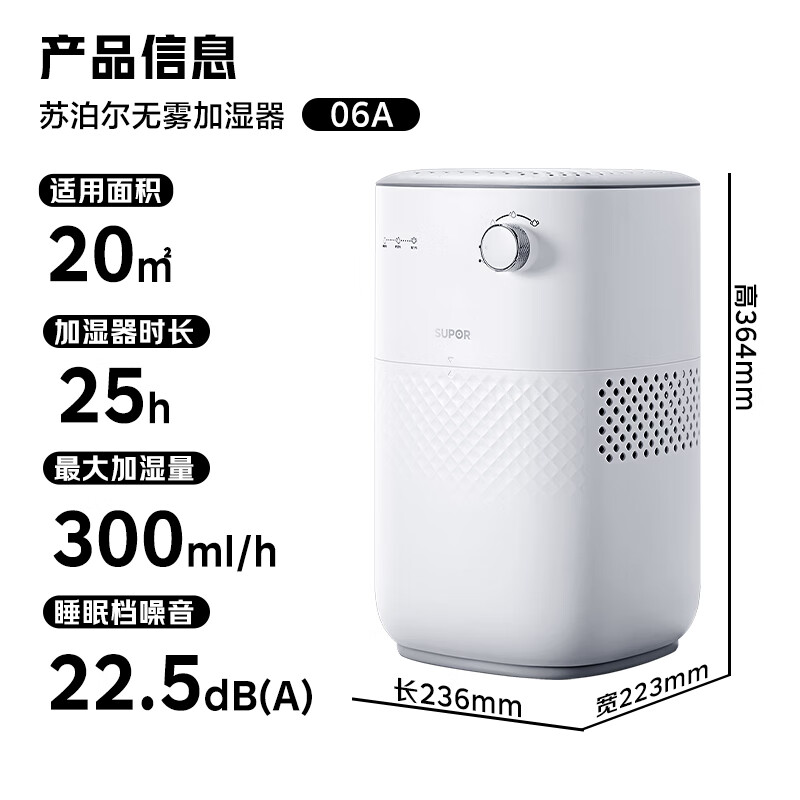  苏泊尔（SUPOR）【爆单王】无雾加湿器4.5L卧室家用桌面大容量婴儿孕妇除菌空气加湿器空气净化空调伴侣EHTN-06A