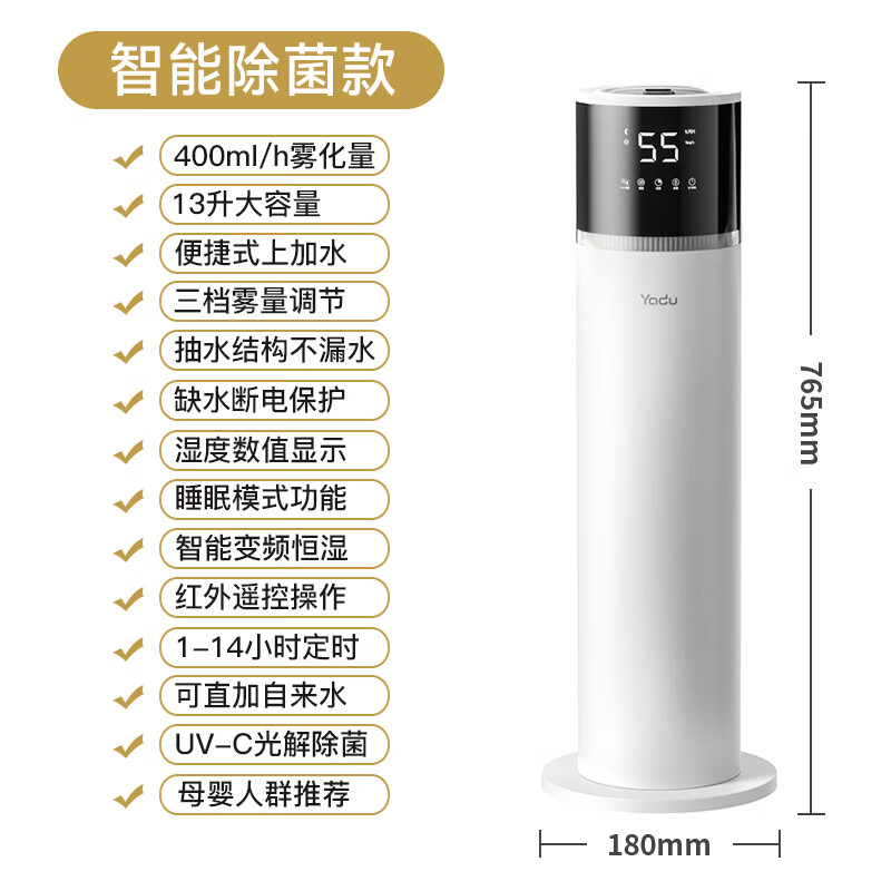 亚都（YADU）空气加湿器大容量家用客厅卧室办公室落地式上加水大雾量uv除菌智能恒湿婴儿孕妇可用空调房增湿 智能杀菌款