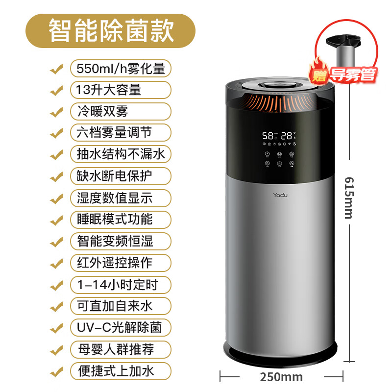 亚都（YADU）空气加湿器家用大容量上加水除菌净化卧室孕妇婴儿智能恒湿大雾量客厅办公室落地式冷暖双雾增湿 智能除菌款