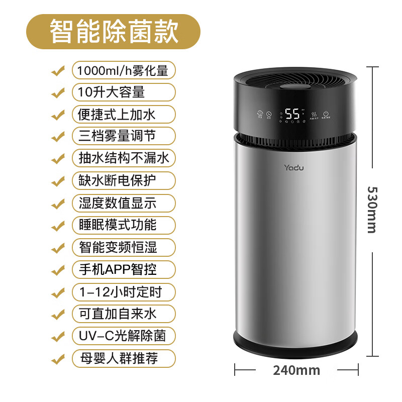 亚都（YADU）无雾加湿器大容量卧室婴儿孕妇家用空气净化大雾量除菌智能恒湿落地式冷蒸发办公室客厅大面积增湿 负离子净化除菌版
