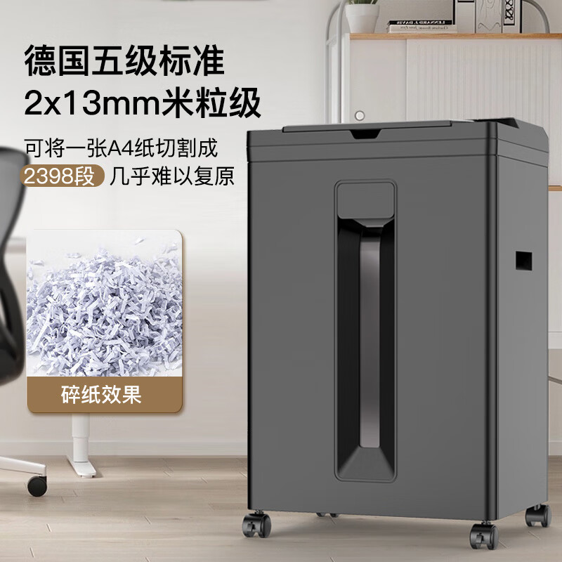 科密(comet)全自动碎纸机 5级高保密办公商用粉碎机（全自动100张 手动8张 持续40分钟 22L）Z-500
