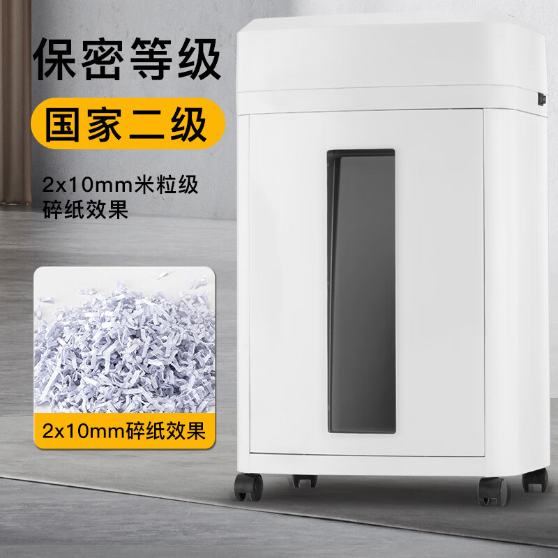 科密 国家保密认证二级 10张/次 纸 碎卡 光盘 60分钟 保密商用碎纸机 大视窗（2*10毫米 25L）CM-1025