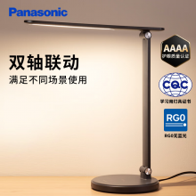 松下（Panasonic）AAAA级儿童护眼学习灯 卧室灯LED触控宿舍台灯家用灯致岚pro黑