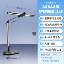 松下（Panasonic）阅读台灯AAAAA级护眼灯台灯护眼家用学习全光谱学生儿童学习爱目