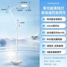 松下（Panasonic）落地护眼灯 客厅床头卧室沙发儿童导光板落地学习台灯家用灯