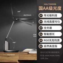 松下（Panasonic）台灯护眼学习 国AA级导光板家用儿童学生卧室全光谱智能护眼灯