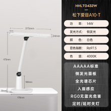 松下（Panasonic）台灯AAAAA级护眼台灯学习护眼灯智能感应家用儿童台灯
