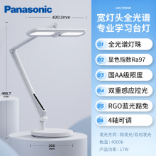 松下（Panasonic）台灯 国AA级全光谱儿童护眼学习台灯智能调光阅读灯