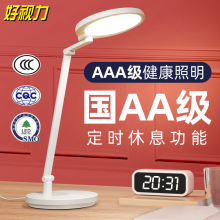 好视力 LED学习台灯 阅读台灯 TG2156