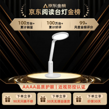 好视力AAAA级台灯护眼学习全光谱学生儿童阅读床头书桌led灯 TG032Pro