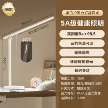 美的（Midea）AAAAA认证护眼灯儿童LED触控调光家用卧室宿舍书桌读写台灯