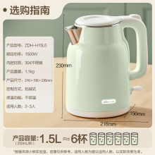 小熊（Bear）烧水壶 电热水壶 电水壶家用 智能双层防烫自动断电极速烧水 ZDH-H15L6 1.5L大容量