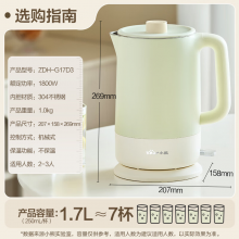 小熊（Bear）电水壶烧水壶 热水壶电热水壶304无缝内胆双层防烫电水壶1.7L大容量 ZDH-G17D3