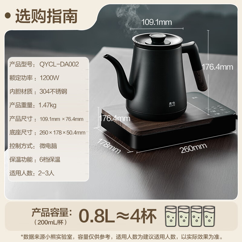小熊（Bear）电热水壶自动上水电茶壶烧水壶办公会客煮茶 送礼QYCL-DA002