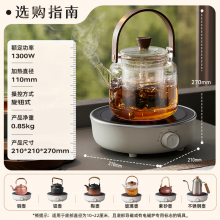 小熊（Bear）电陶炉 迷你煮茶炉 红茶普洱养生茶炉小型家用加热多功能不挑锅轻音烹煮围炉煮茶 DTL-J13Z5情人节
