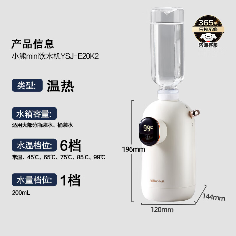  小熊（Bear）即热式饮水机便携式烧水壶台式桌面旅行电热水壶桶装水抽水器家用小型迷你速热饮水机YSJ-E20K2