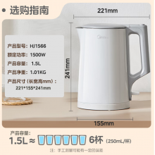 美的（Midea）【国家补贴】电热水壶煮水壶家用烧水壶 食品级304不锈钢 双层防烫无缝内胆 1.5升大容量 1566